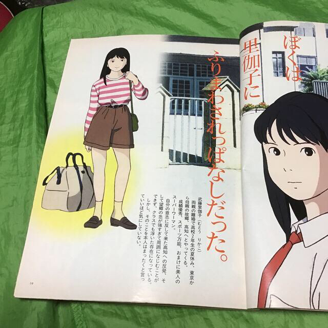 海がきこえる パンフレット アニメージュ 1993年1月号 海がきこえる