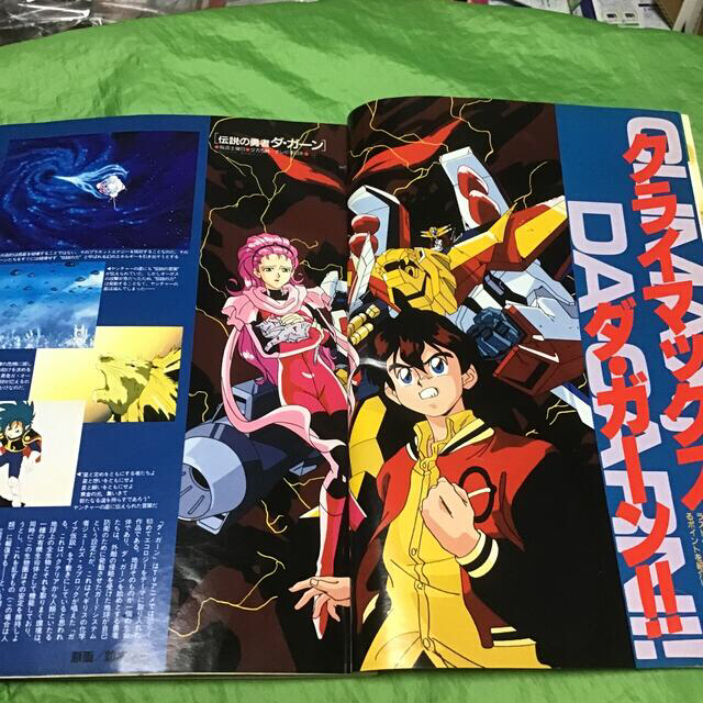 海がきこえる パンフレット アニメージュ 1993年1月号 海がきこえる