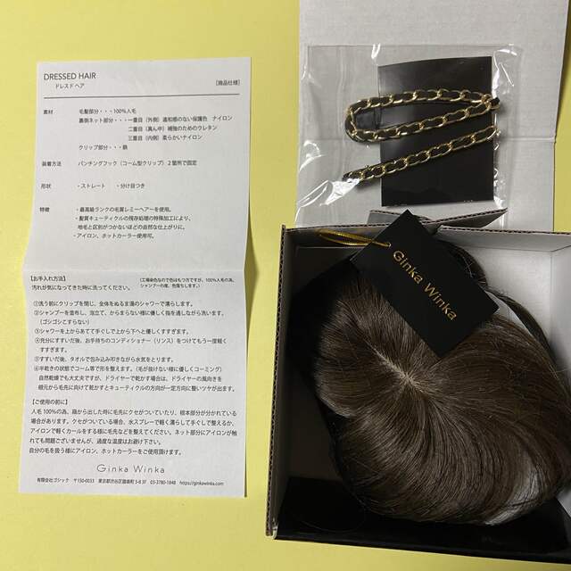 ギンカウィンカ ドレスドヘアー （バングあり）アッシュブラウンの通販