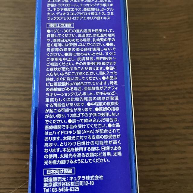 ゼオスキン バランサートナーミラミンスキンブライセラム0.25