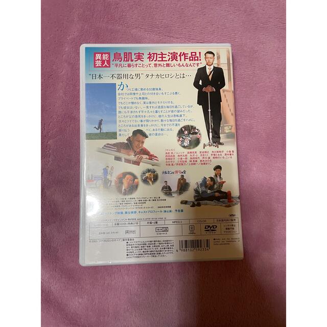 タナカヒロシのすべて デラックス版 DVDの通販 by ひつじ's shop｜ラクマ