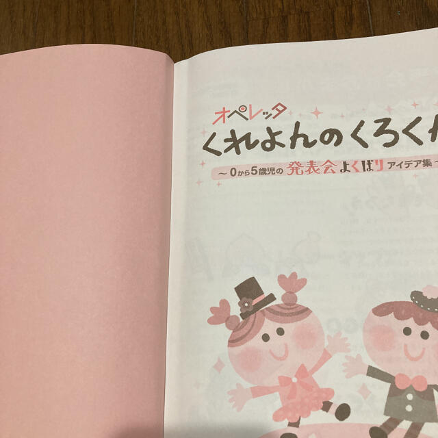 オペレッタ くれよんのくろくんの通販 by Yy323｜ラクマ