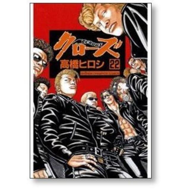 クローズ 高橋ヒロシ [1-26巻 漫画全巻セット/完結] CROWSの通販 by