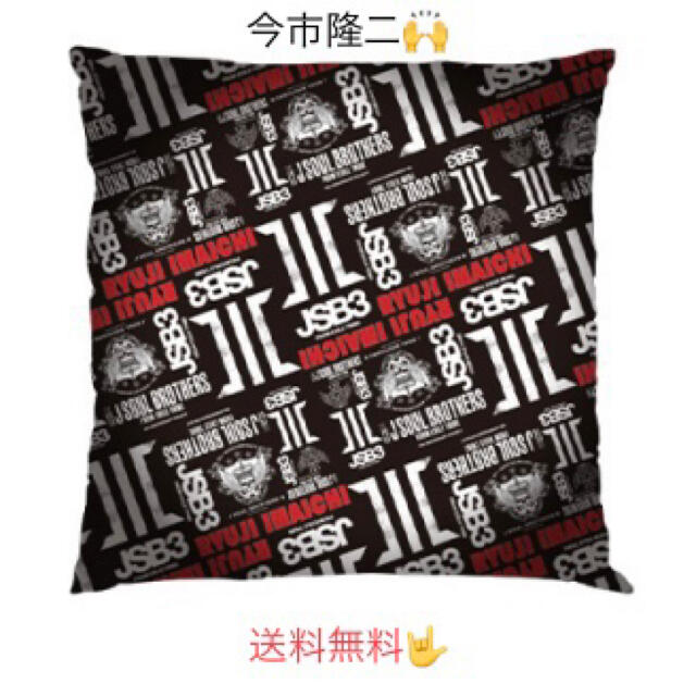 三代目 J Soul Brothers - 三代目 J SOUL BROTHERS ロゴクッション 今