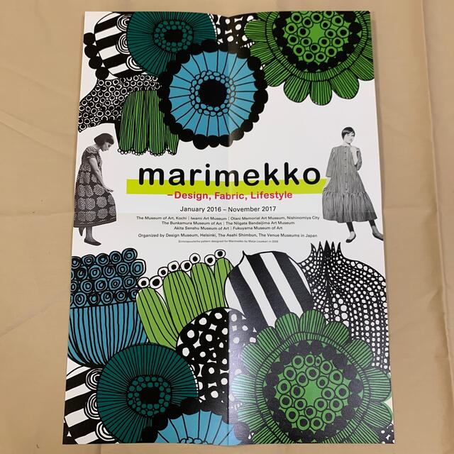 marimekko - マリメッコ展 図録 の通販 by minana55｜マリメッコならラクマ