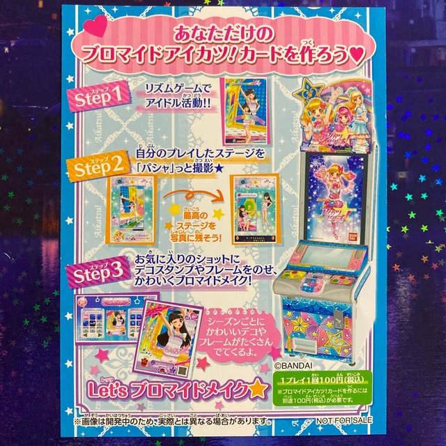 アイカツ! - ブロマイド 二階堂ゆずの通販 by muni's shop｜アイカツ