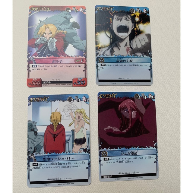 鋼の錬金術師 ノーマルまとめ カード ハガレンの通販 by るか@発送平日