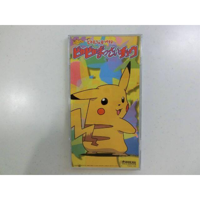 8センチCD 劇場版ポケットモンスター／ピカチュウのなつやすみ 1998
