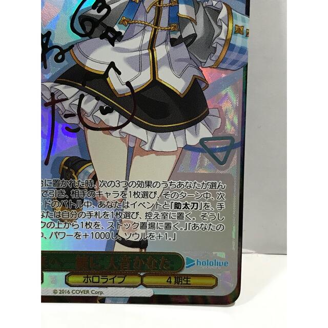 英語版 未来へ一緒に 兎田ぺこら SSP PSA10 英語版 未来へ一緒に 兎田