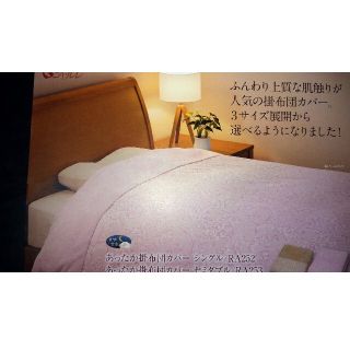 シャルレ（シーツ/カバー）のフリマアイテム一覧