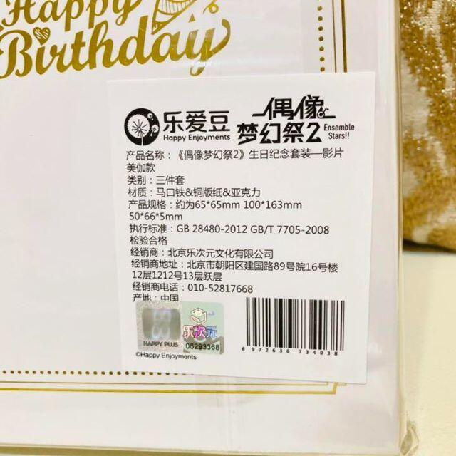 あんスタ 中国限定バースデーセット 影片みか あんさんぶるスターズ 缶