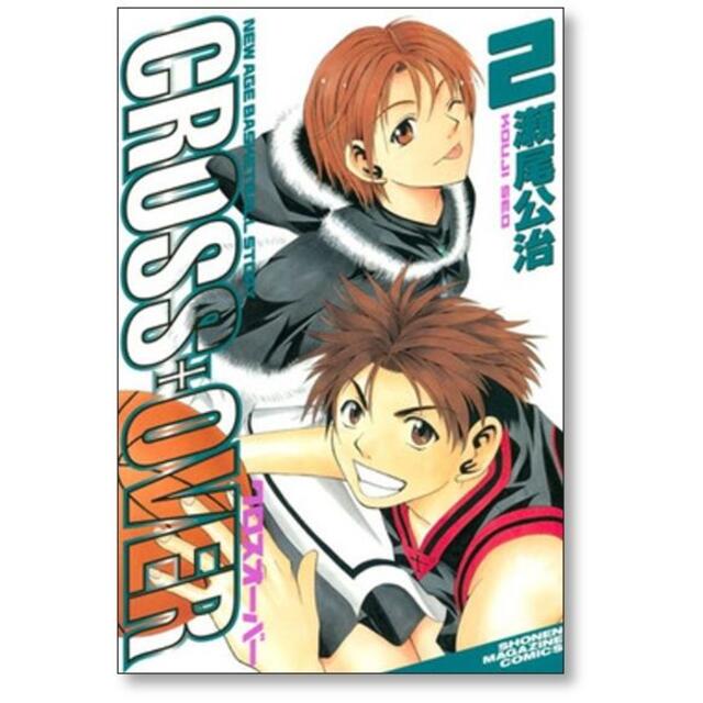 クロスオーバー 瀬尾公治 [1-7巻 漫画全巻/完結] CROSS OVERの通販 by