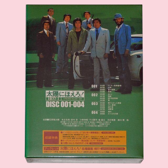 未開封品】太陽にほえろ！ DVD-BOX 1977-I ロッキー刑事登場！の通販