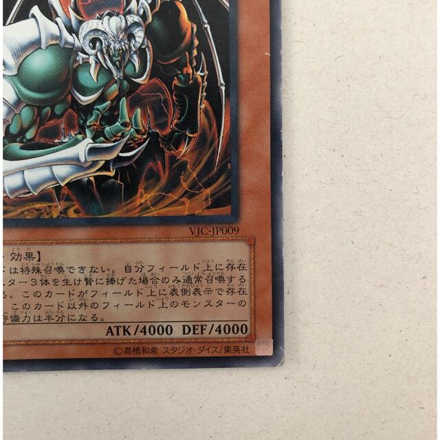 遊戯王 - 【遊戯王】邪神ドレッドルート ウルトラレア Vジャンプ特典の