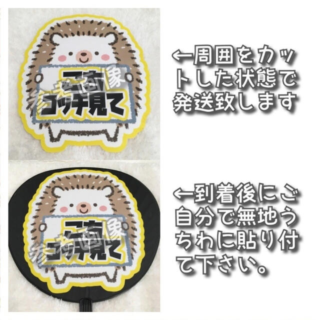 即購入可】ファンサうちわ文字 オーダー 規定内サイズ カンペ団扇 クマ