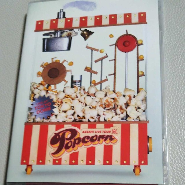 嵐 - 嵐 DVD Popcorn ライブ ポップコーン コンサート 大野智 櫻井