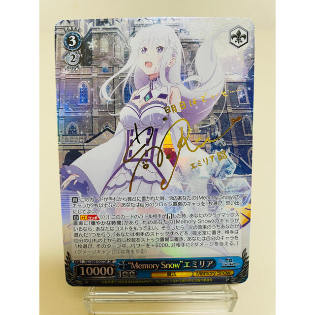 PSA10 ヴァイス リゼロ 未来をうたおう、君と一緒に エミリア sp PSA10