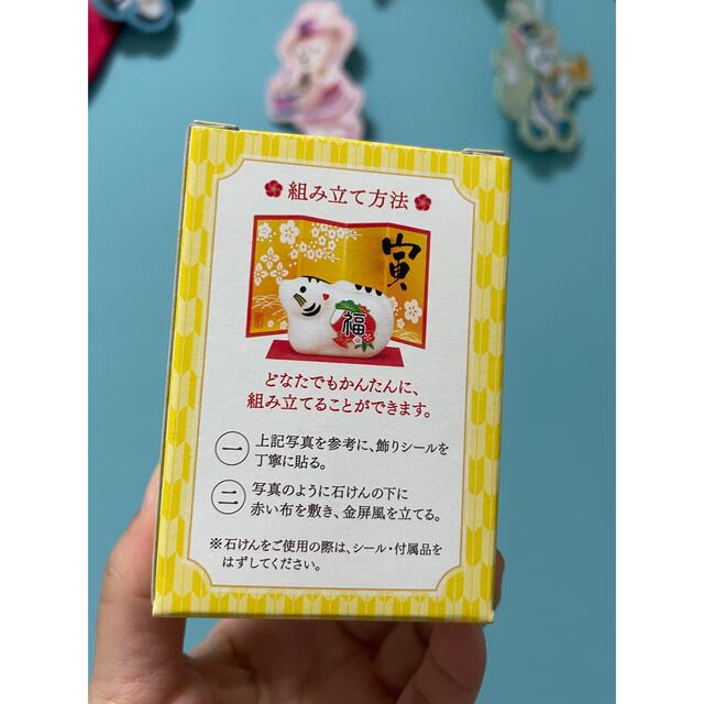 HABA - HABA 絹泡石けん スクワラン 干支 2022 寅 十二支石けん