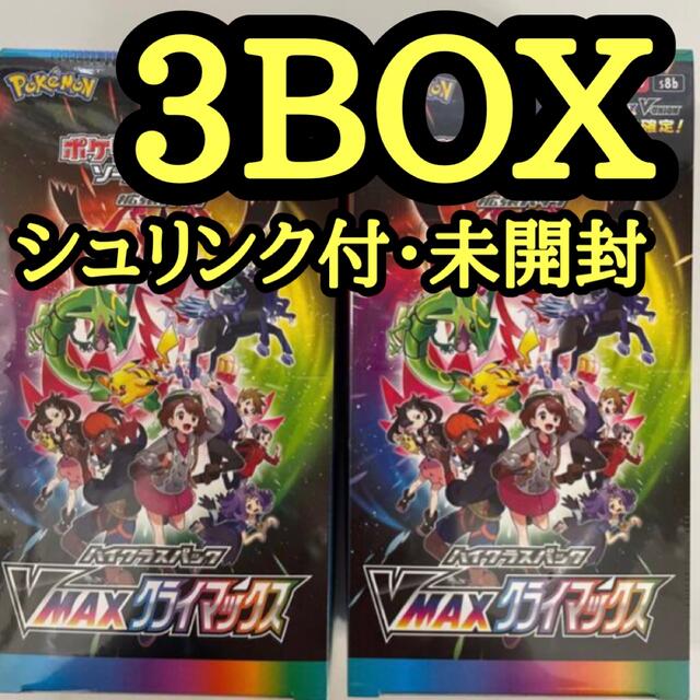 ポケモン - ポケモンカード vmaxクライマックス 3BOX シュリンク付 未