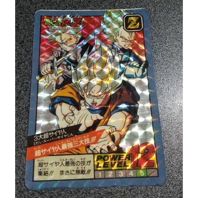 ドラゴンボール ビジュアルアドベンチャー 173 三大超サイヤ人