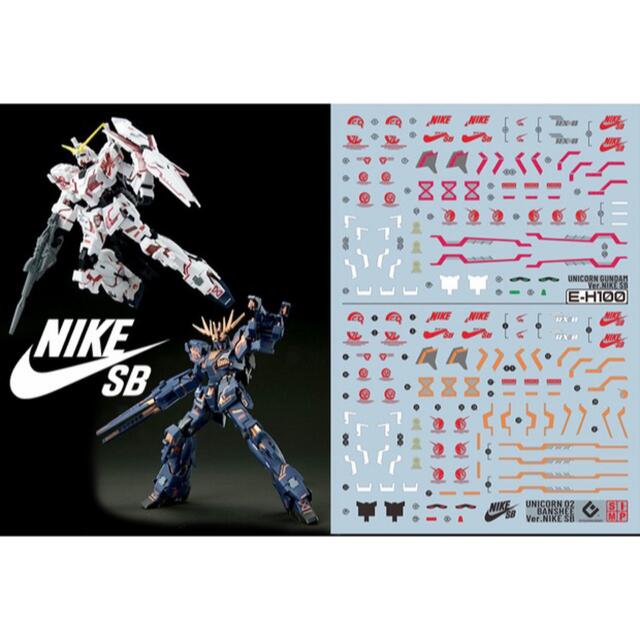 HG 1/144ユニコーンガンダムVer.NIKE SB専用蛍光水転写式デカールの