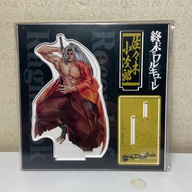 終末のワルキューレ 佐々木小次郎 アクリルスタンドの通販 by SDT's
