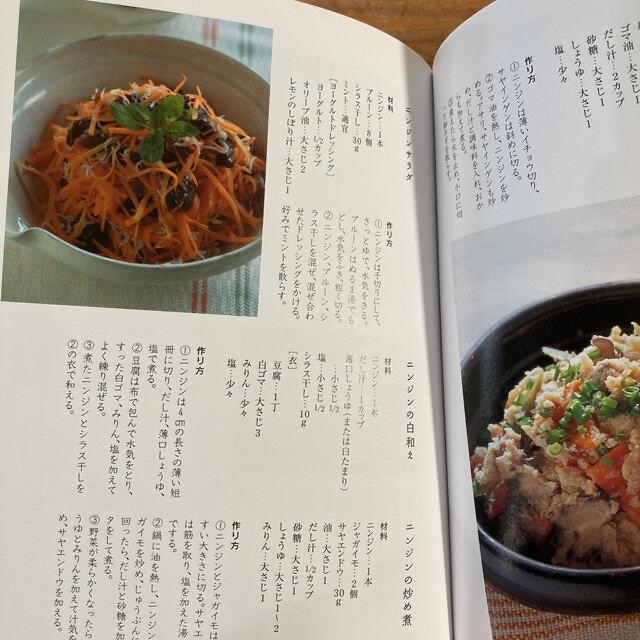 こどもに食べさせたいごはんと野菜 自然の恵みをおいしく食べる食育