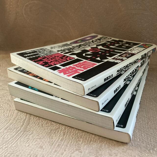 竹内睦泰 超速！日本史の流れ 他 4冊セットの通販 by Mint Tea's shop