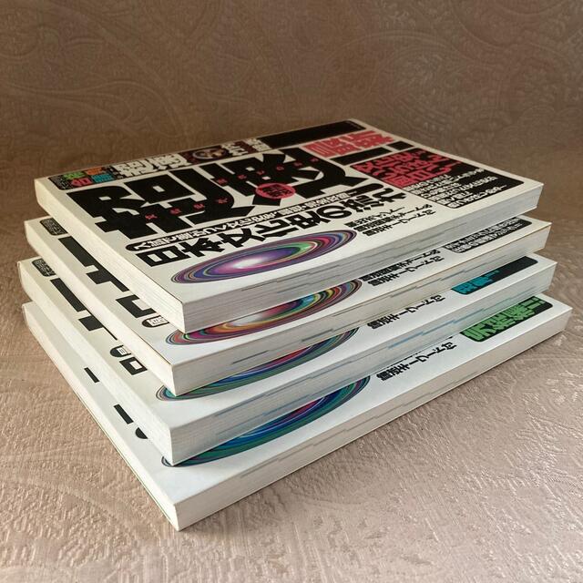 竹内睦泰 超速！日本史の流れ 他 4冊セットの通販 by Mint Tea's shop