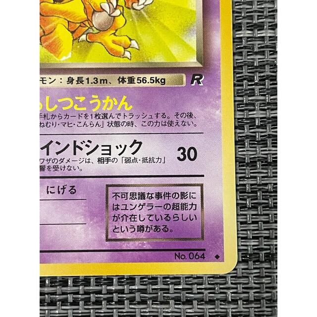 ポケモン - ポケモンカード 旧裏面 わるいユンゲラーの通販 by かんた