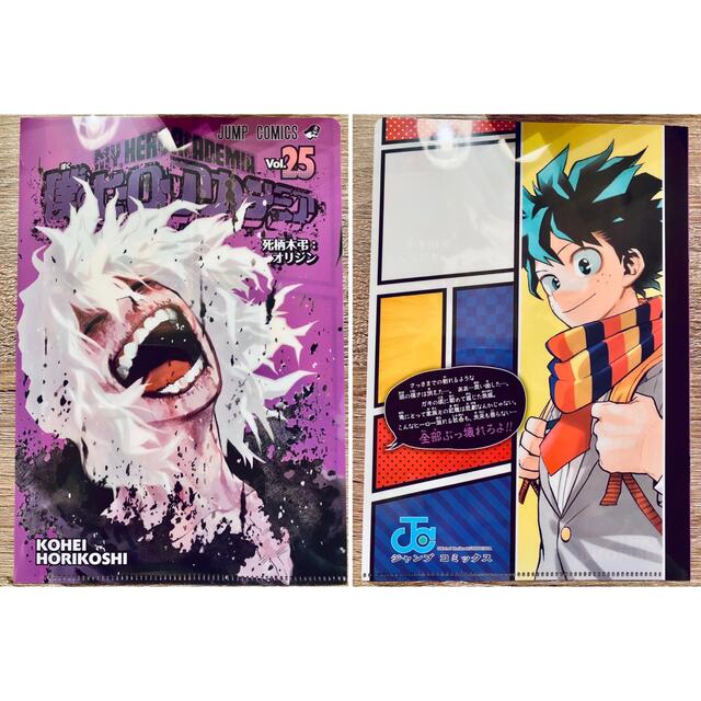 ヒロアカ クリアファイルコレクション 25巻 死柄木弔 デク 緑谷出久 死