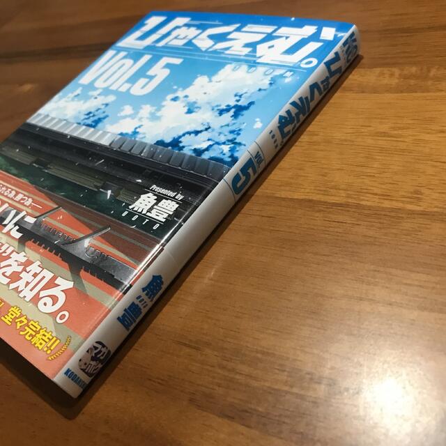 初版・帯付】ひゃくえむ。 5 魚豊の通販 by kiki's shop｜ラクマ