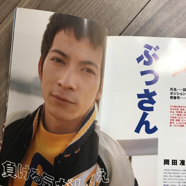 Johnny's - 木更津キャッツアイ ワールドシリーズ パンフレット V6