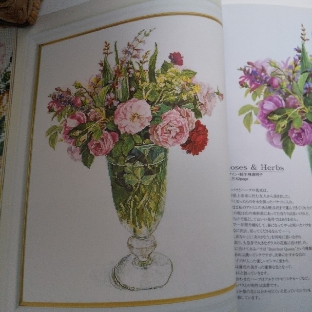 水彩画家 橋本不二子の世界 クロスステッチ図案集 2冊の通販 by さこ's