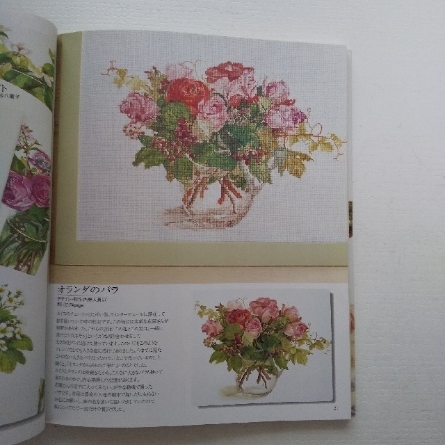 水彩画家 橋本不二子の世界 クロスステッチ図案集 2冊の通販 by さこ's