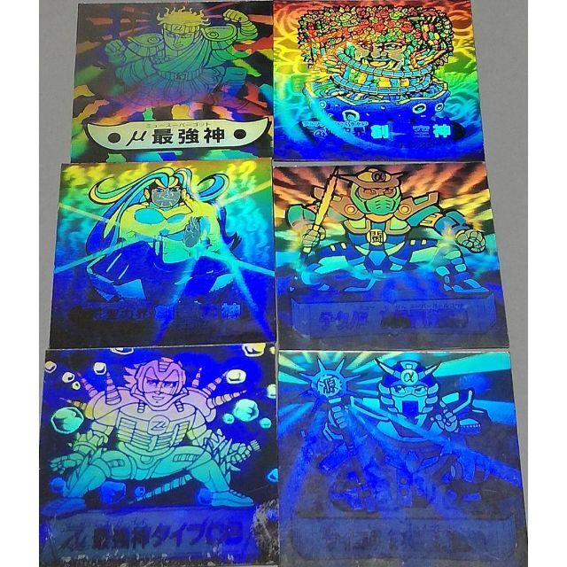 ドキドキ学園 シール AM 最強幻神 最強雷神 フルタ ビックリマン