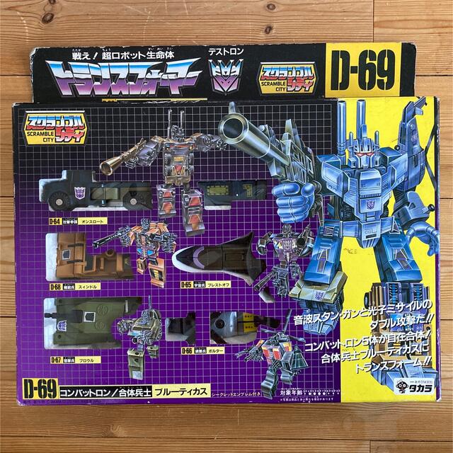Takara Tomy - トランスフォーマー ブルーティカスの通販 by mattun's