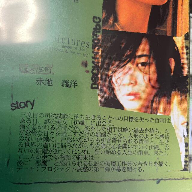 綾野剛 DVD トップ Darts till dawn