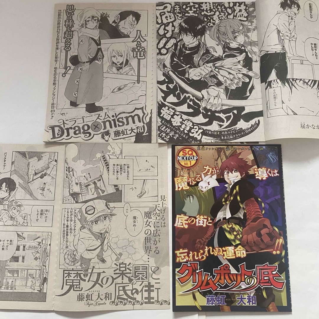 バラ売り可］ジャンプSQ 切り抜き 断裁 SQ.CROWN SQ.19の通販 by 安住