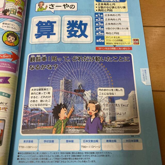 進研ゼミ チャレンジ 小学講座 5年生 2月号の通販 by mimi's shop｜ラクマ