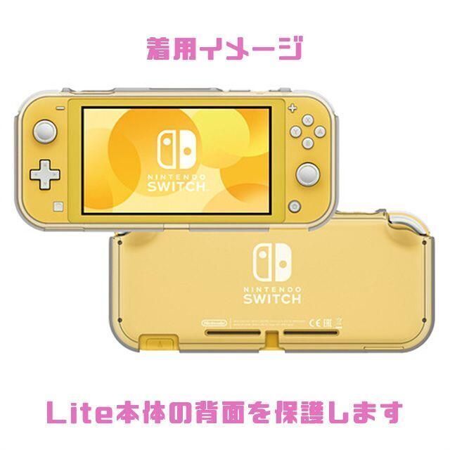 Nintendo Switch - スイッチ ライト Switch Lite カバー