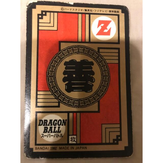 ドラゴンボール - ドラゴンボールZ スーパーバトル ベジータの通販 by