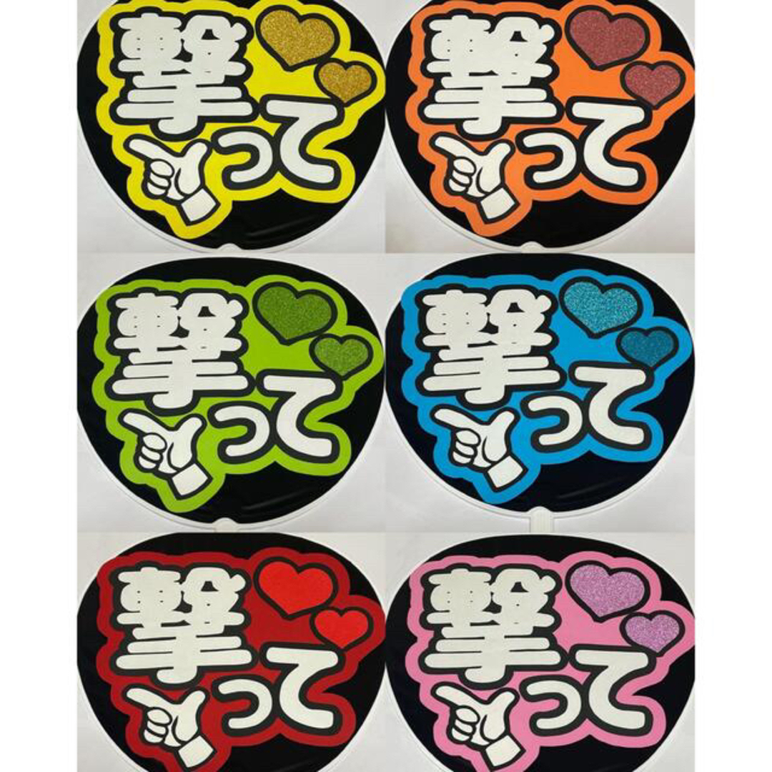 うちわ文字 うちわ文字オーダーページ 送料無料 即日発送！の通販 by y