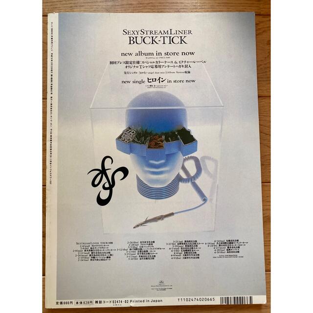 草野マサムネ 宮本浩次 Bridge 表紙の通販 by かえるのへや｜ラクマ