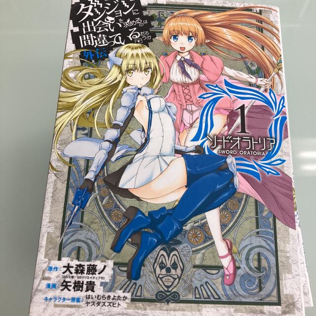 ダンまち外伝 ソード・オラトリア 1-9巻 漫画の通販 by ひで's shop