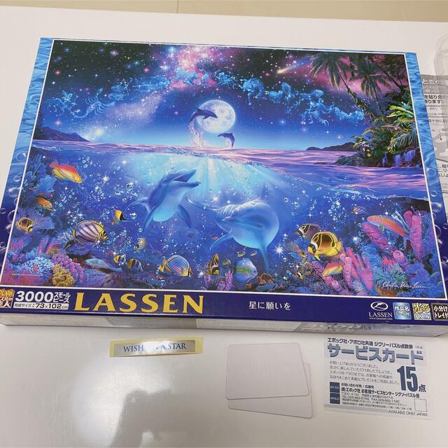 ジグソーパズル 3000ピース ラッセンの通販 by ppp shop｜ラクマ