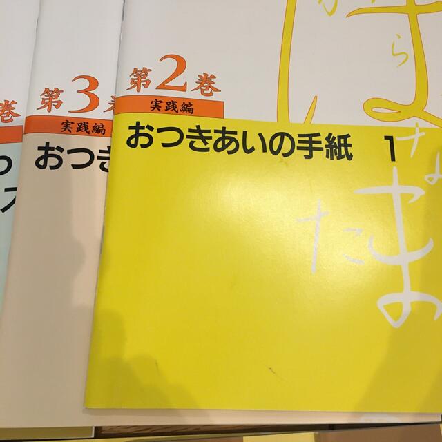 ユーキャン 実用ボールペン字講座 テキスト 練習帳 ユーキャンの