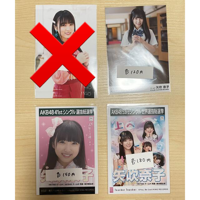 HKT48 - 矢吹奈子 生写真セット まとめ売り 582の通販 by FLOWER