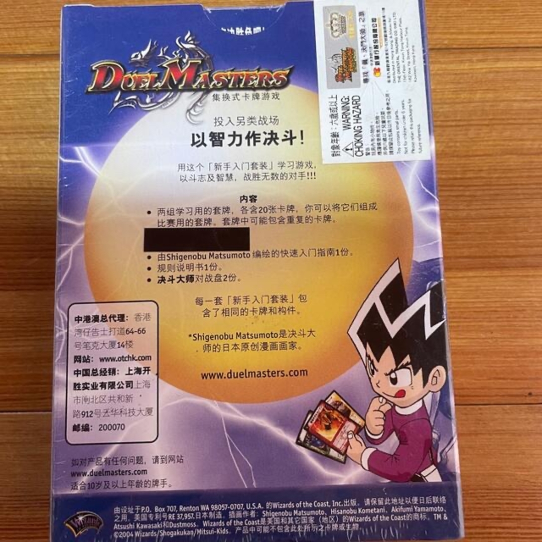 デュエルマスターズ - デュエマ DMS-01 スターターデッキの通販 by JDC