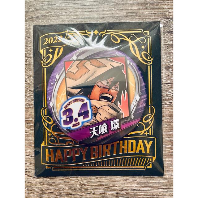 ヒロアカ 天喰 環 バースデイ 缶バッジ バースデー 天喰環 バッジ あ